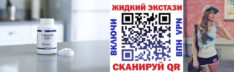 kraken зеркало  Первоуральск  Бутират жидкий экстази  купить наркотики сайты 