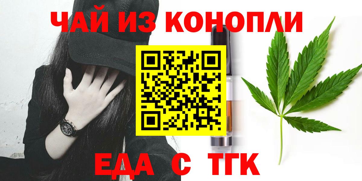 Печенье с ТГК марихуана  Вход с VPN  Первоуральск 