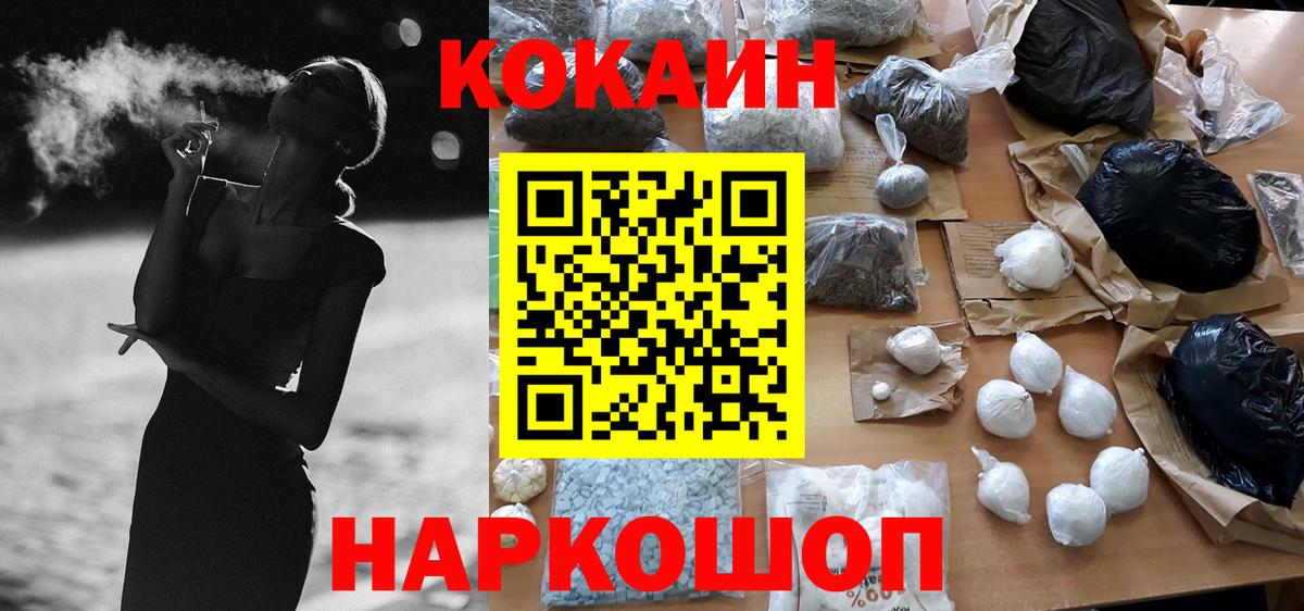 КОКАИН  КОКАИН Боливия  Cocaine 98%  Вход с VPN  Первоуральск 