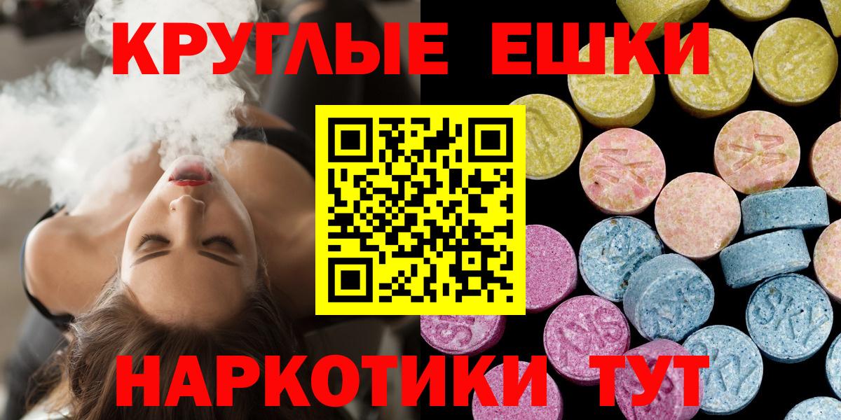 Первоуральск  ЭКСТАЗИ 280 MDMA  Ecstasy 300 mg  ЭКСТАЗИ  Вход с VPN 