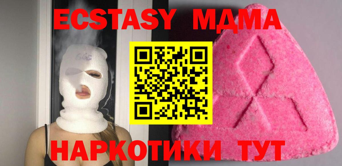 Ecstasy таблы Первоуральск