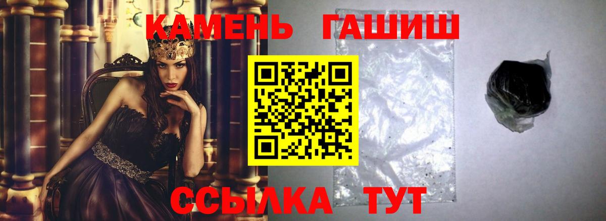 ГАШ гарик  Вход с VPN  Гашиш  Первоуральск 