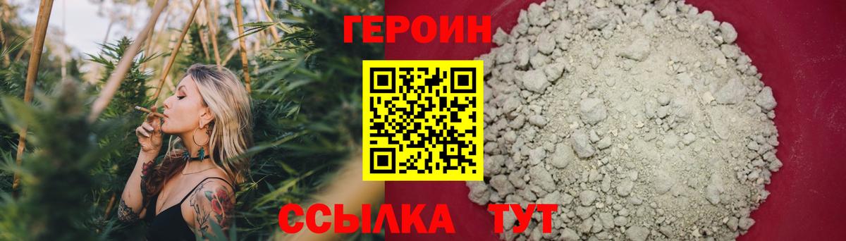 Героин афганец  Вход с VPN  Первоуральск 