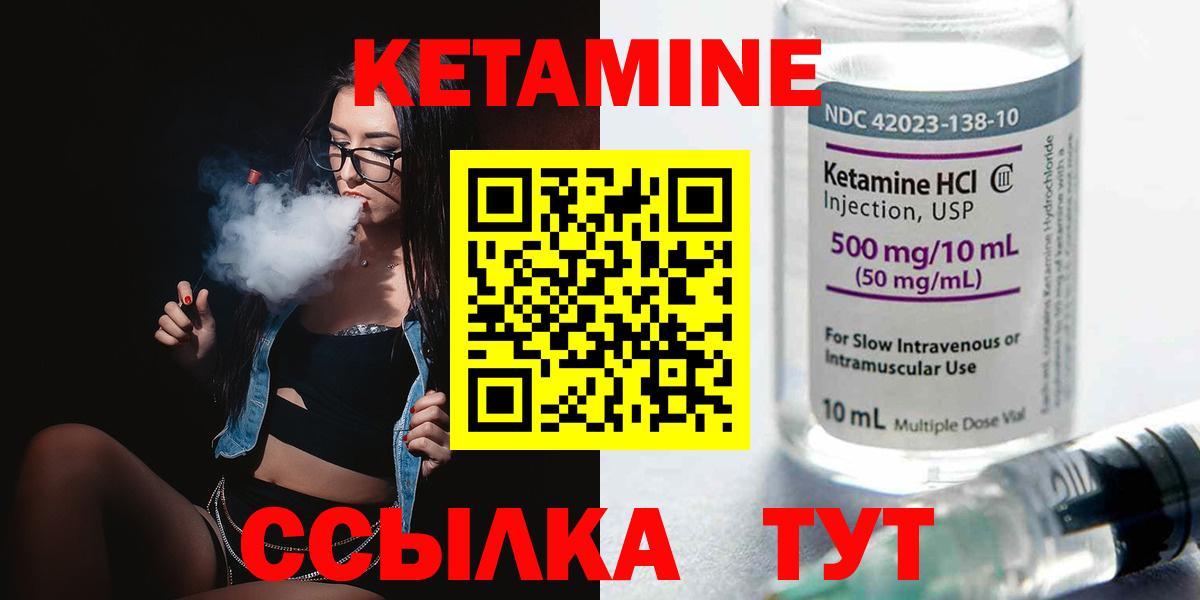 Первоуральск  КЕТАМИН ketamine  Вход с VPN 