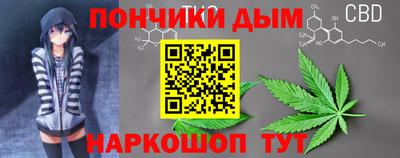 каннабис Жуковский