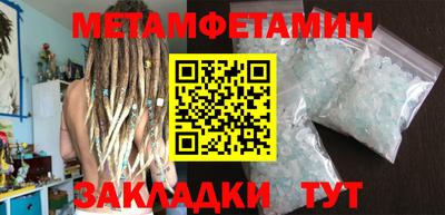 метамфетамин Заводоуковск