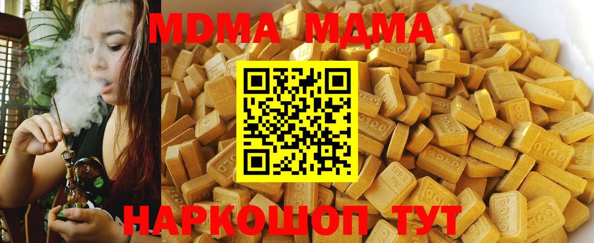 МДМА VHQ  Вход с VPN  МДМА  Первоуральск  MDMA Molly 