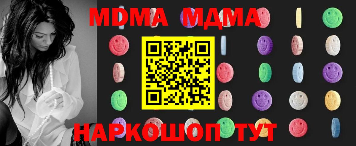 МДМА Molly Первоуральск