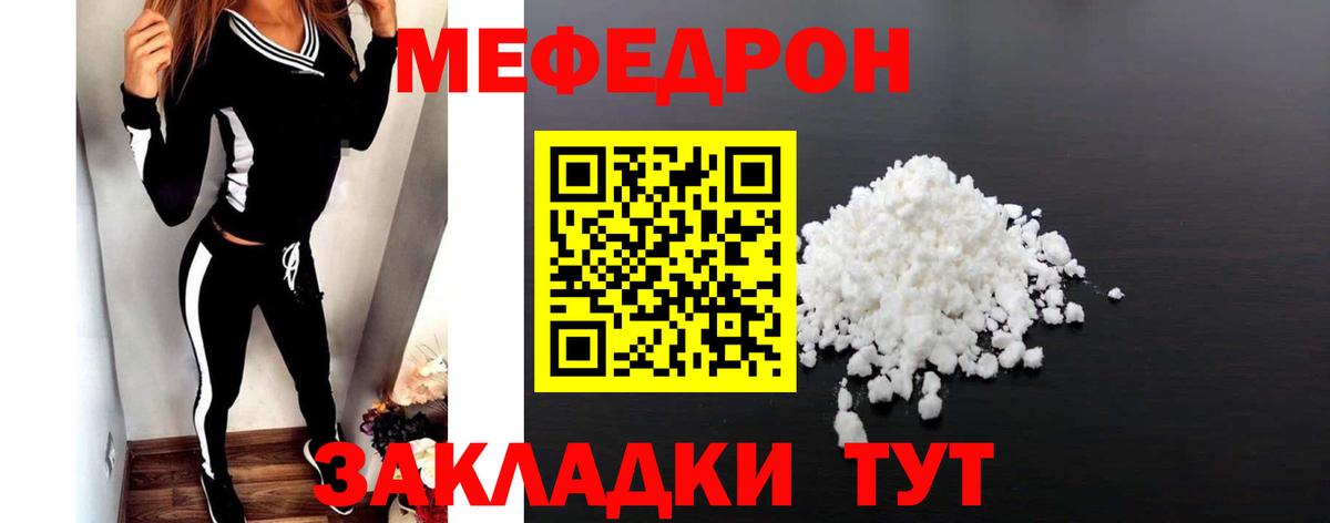 МЯУ-МЯУ  Мефедрон  МЯУ-МЯУ 4 MMC  Первоуральск  Вход с VPN  МЯУ-МЯУ мяу мяу 