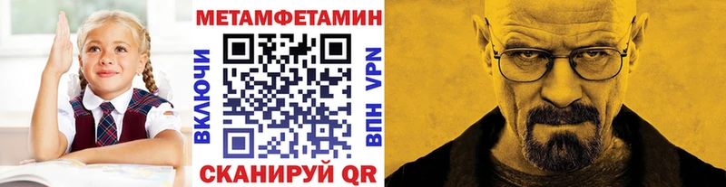 MEGA ONION Первоуральск МЕТАМФЕТАМИН Methamphetamine