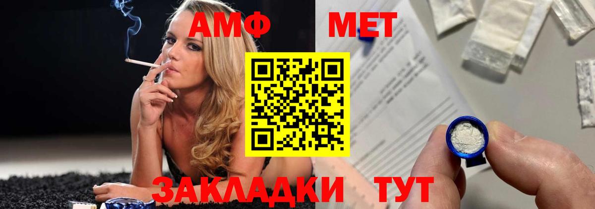 МЕТАМФЕТАМИН Methamphetamine Первоуральск