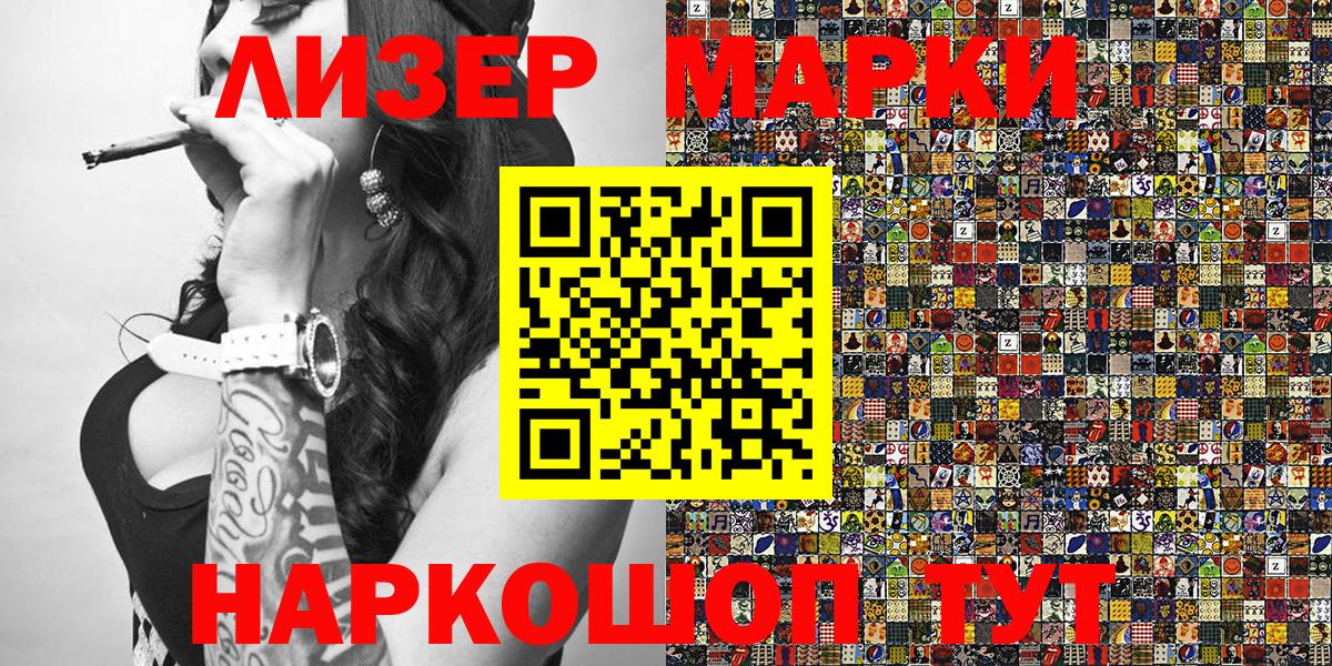 Марки N-bome  Вход с VPN  Марки NBOMe 1,8мг  Первоуральск  Марки NBOMe 1,8мг 