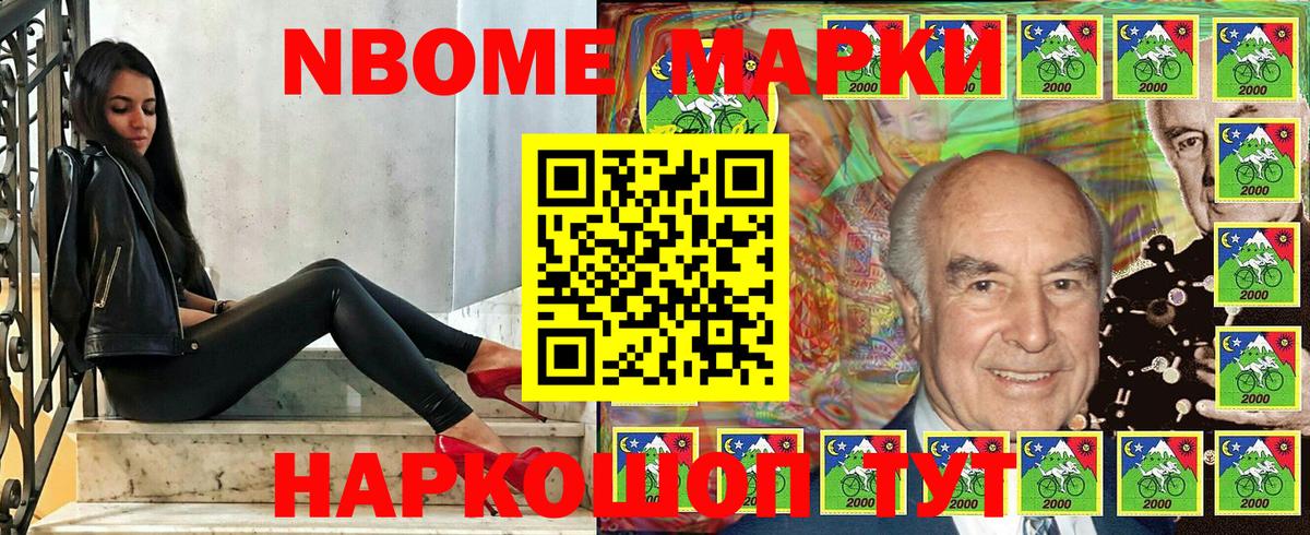 Наркотические марки 1,5мг Первоуральск