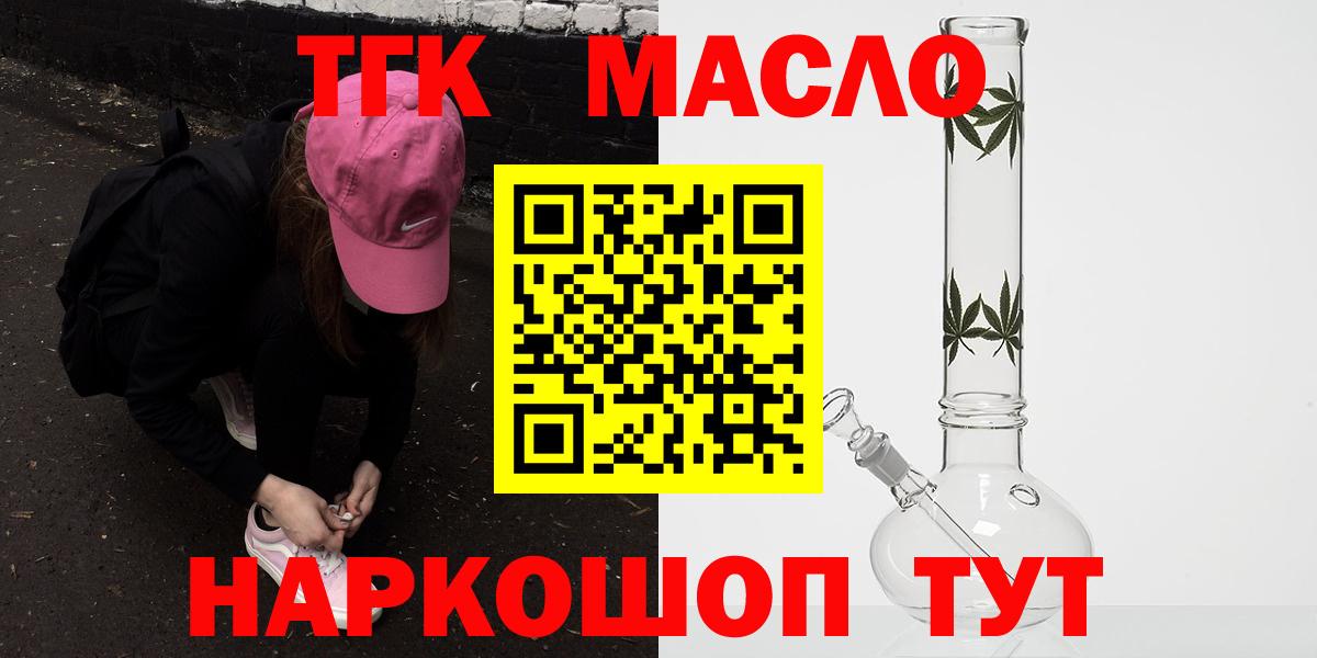 Дистиллят ТГК вейп  Вход с VPN  Первоуральск 