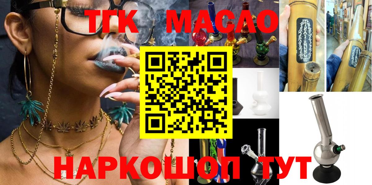 ТГК концентрат Первоуральск